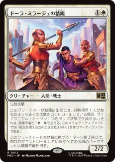 オークの弓使い/Orcish Bowmasters (全面アート版) 【日本語版】 [HOC