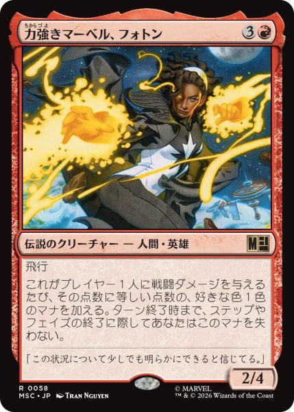 画像1: 力強きマーベル、フォトン/Photon, Mighty Marvel 【日本語版】 [MSC-赤R] (1)