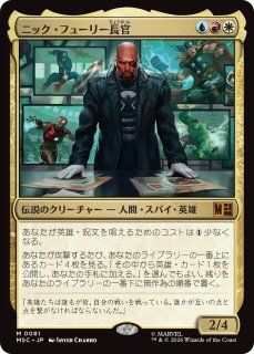 マーベル スーパー・ヒーローズ 統率者デッキ (日・英) - シングルスター