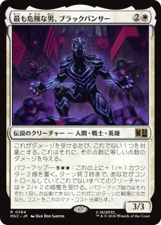 マーベル スーパー・ヒーローズ エターナル使用可能カード (日・英