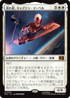 マーベル スーパー・ヒーローズ エターナル使用可能カード (日・英