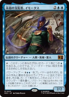 マーベル スーパー・ヒーローズ エターナル使用可能カード (日・英