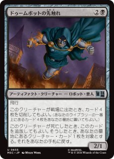 比類なき者、ドクター・ドゥーム/Doctor Doom, Unrivaled 【日本語版