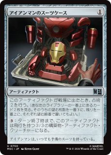 トレーディングカード MTG 最先端テクノロジー、アイアンマン/Iron Man
