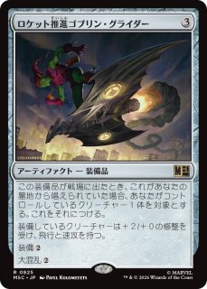 ルーンナイト、セリス/Celes, Rune Knight (全面アート版) 【日本語版