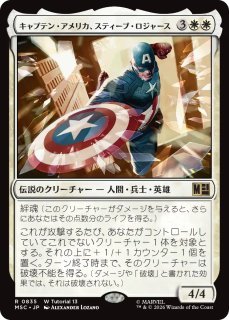 (Foil/EN)愛国の盾/Potriotic Shield Foil/EN)愛国の盾/Potriotic Shield 愛国の盾/Patriotic Shield (全面