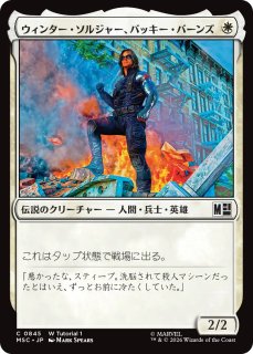 構築物/CONSTRUCT & リード評議会/COUNCIL OF REEDS 【日本語版】 [MSC
