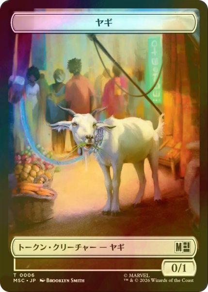 画像1: [FOIL] ヤギ/GOAT & 構築物/CONSTRUCT 【日本語版】 [MSC-トークン] (1)