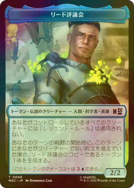 画像2: [FOIL] 壁/WALL & リード評議会/COUNCIL OF REEDS COPY 【日本語版】 [MSC-トークン] (2)
