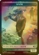 画像2: [FOIL] コピー/COPY & ならず者/ROGUE 【日本語版】 [MSC-トークン] (2)