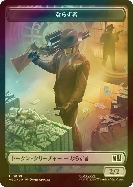 画像2: [FOIL] コピー/COPY & ならず者/ROGUE 【日本語版】 [MSC-トークン] (2)
