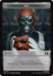画像2: 類人猿・悪人/APE VILLAIN & コピー/COPY 【日本語版】 [MSC-トークン] (2)