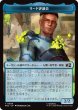 画像2: 構築物/CONSTRUCT & リード評議会/COUNCIL OF REEDS 【日本語版】 [MSC-トークン] (2)