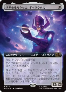 モレキュールマン/Molecule Man (拡張アート版) 【日本語版】 [MSC-無R