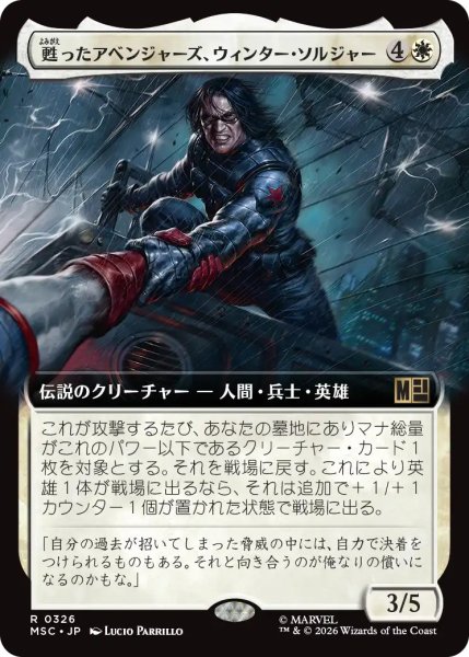 画像1: 甦ったアベンジャーズ、ウィンター・ソルジャー/Winter Soldier, Reborn Avenger (拡張アート版) 【日本語版】 [MSC-白R] (1)