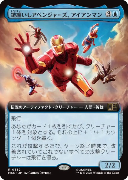 画像1: 鎧纏いしアベンジャーズ、アイアンマン/Iron Man, Armored Avenger (拡張アート版) 【日本語版】 [MSC-青R] (1)