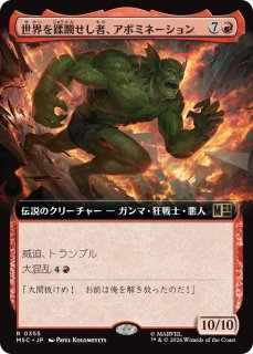 モレキュールマン/Molecule Man (拡張アート版) 【日本語版】 [MSC-無R