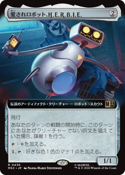 画像1: 愛されロボット、H.E.R.B.I.E./H.E.R.B.I.E., Lovable Robot (拡張アート版) 【日本語版】 [MSC-灰R] (1)
