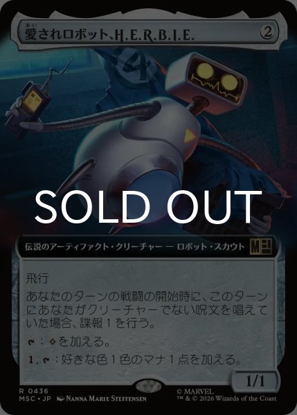 画像1: 愛されロボット、H.E.R.B.I.E./H.E.R.B.I.E., Lovable Robot (拡張アート版) 【日本語版】 [MSC-灰R] (1)