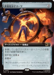 MSC-Commander-アーティファクト - シングルスター