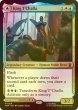 画像1: [FOIL] ティ・チャラ王/King T'Challa 【英語版】 [MSH-金MR] (1)