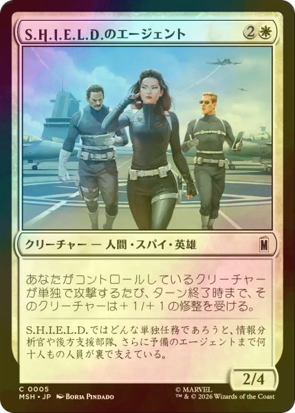 画像1: [FOIL] S.H.I.E.L.D.のエージェント/Agents of S.H.I.E.L.D. 【日本語版】 [MSH-白C] (1)