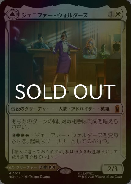 画像1: [FOIL] ジェニファー・ウォルターズ/Jennifer Walters 【日本語版】 [MSH-白MR] (1)
