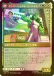画像2: [FOIL] ジェニファー・ウォルターズ/Jennifer Walters 【日本語版】 [MSH-白MR] (2)