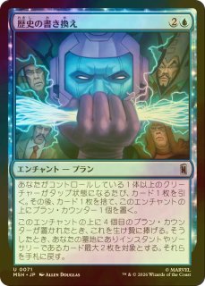 FOIL] ブルース・バナー/Bruce Banner No.359 (全面アート版) 【日本語