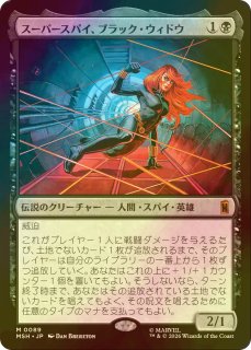 マーベル スーパー・ヒーローズ (日・英) - シングルスター (Page 2)