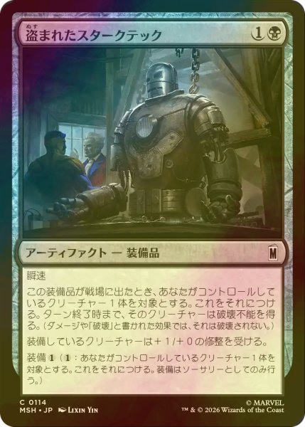 画像1: [FOIL] 盗まれたスタークテック/Stolen Stark Tech 【日本語版】 [MSH-黒C] (1)