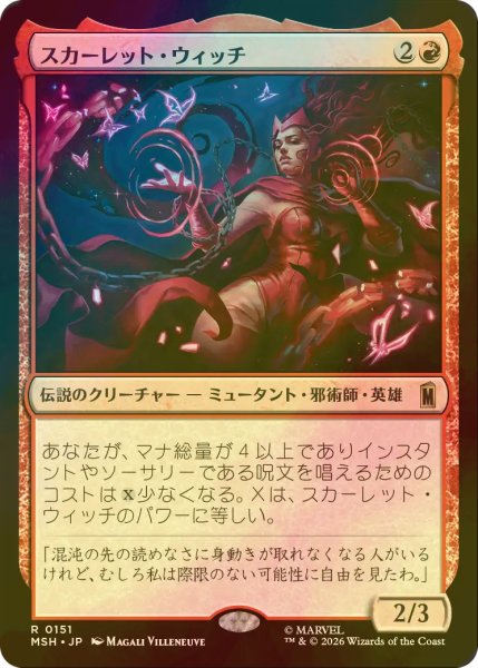 画像1: [FOIL] スカーレット・ウィッチ/The Scarlet Witch 【日本語版】 [MSH-赤R] (1)