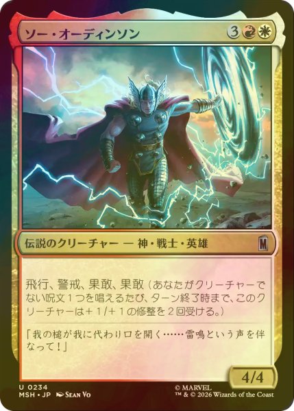 画像1: [FOIL] ソー・オーディンソン/Thor Odinson 【日本語版】 [MSH-金U] (1)