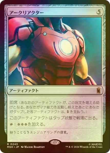 画像1: [FOIL] アークリアクター/Arc Reactor 【日本語版】 [MSH-灰R] (1)