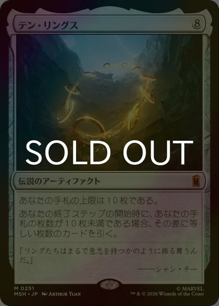 画像1: [FOIL] テン・リングス/The Ten Rings 【日本語版】 [MSH-灰MR] (1)