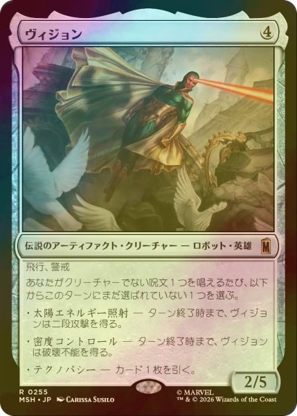 画像1: [FOIL] ヴィジョン/The Vision 【日本語版】 [MSH-灰R] (1)