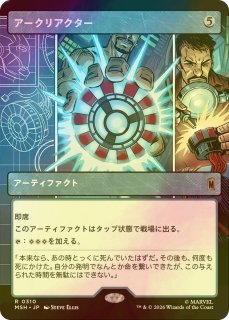 FOIL] トニー・スターク/Tony Stark 【日本語版】 [MSH-青MR