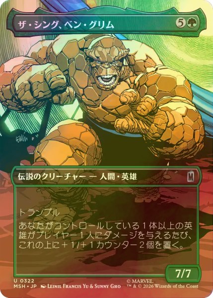 画像1: [FOIL] ザ・シング、ベン・グリム/The Thing, Ben Grimm (全面アート版) 【日本語版】 [MSH-緑U] (1)