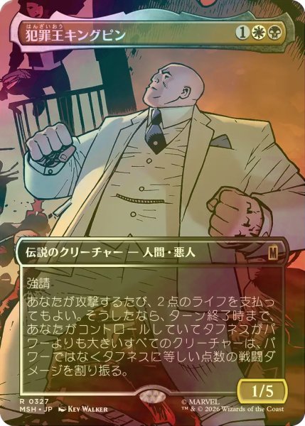 画像1: [FOIL] 犯罪王キングピン/The Kingpin of Crime No.327 (全面アート版) 【日本語版】 [MSH-金R] (1)