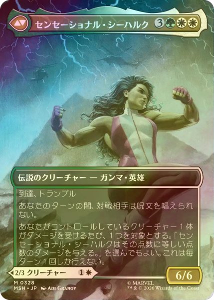 画像2: [FOIL] ジェニファー・ウォルターズ/Jennifer Walters No.328 (全面アート版) 【日本語版】 [MSH-白MR] (2)