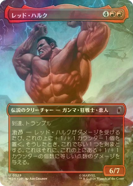 画像1: [FOIL] レッド・ハルク/Red Hulk (全面アート版) 【日本語版】 [MSH-赤U] (1)