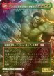 画像2: [FOIL] ブルース・バナー/Bruce Banner No.331 (全面アート版) 【日本語版】 [MSH-青MR] (2)