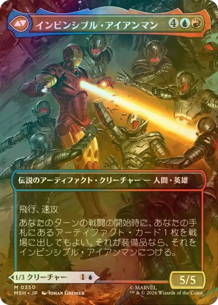 FOIL] トニー・スターク/Tony Stark No.350 (全面アート版) 【日本語版