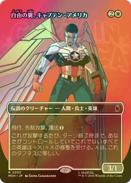画像1: [FOIL] 自由の翼、キャプテン・アメリカ/Captain America, Wings of Freedom (全面アート版) 【日本語版】 [MSH-白R] (1)