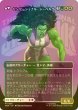 画像2: [FOIL] ジェニファー・ウォルターズ/Jennifer Walters No.355 (全面アート版) 【日本語版】 [MSH-白MR] (2)