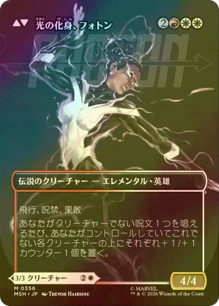 画像2: [FOIL] モニカ・ランボー/Monica Rambeau No.356 (全面アート版) 【日本語版】 [MSH-白MR] (2)