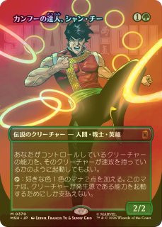FOIL] 雷神、ソー/Thor, God of Thunder No.369 (全面アート版) 【日本