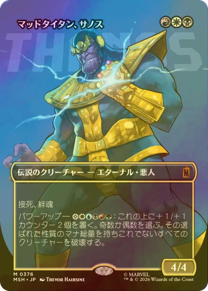 画像1: [FOIL] マッドタイタン、サノス/Thanos, the Mad Titan (全面アート版) 【日本語版】 [MSH-金MR] (1)
