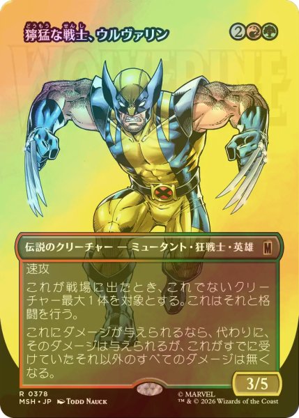 画像1: [FOIL] 獰猛な戦士、ウルヴァリン/Wolverine, Fierce Fighter (全面アート版) 【日本語版】 [MSH-金R] (1)