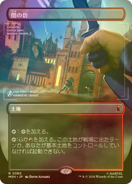 画像1: [FOIL] 闇の砦/Dark Fortress (全面アート版) 【日本語版】 [MSH-土地R] (1)
